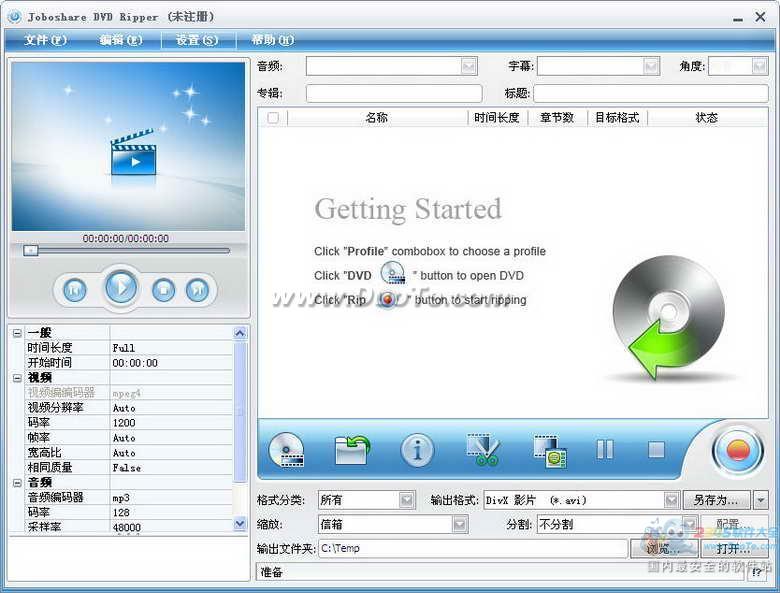 Joboshare DVD Ripper下载