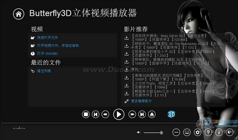 Butterfly3D立体视频播放器下载