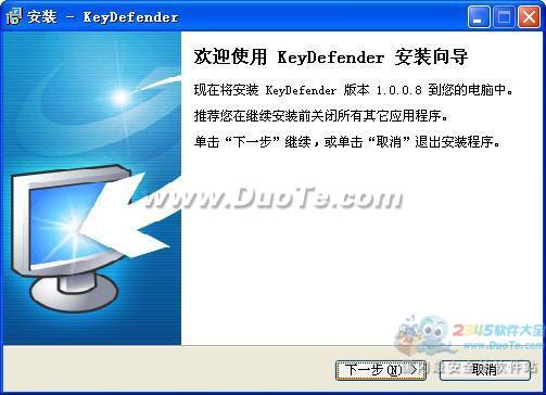 KeyDefender(键盘输入保护)下载