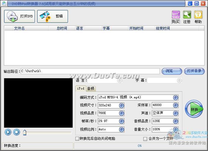 易杰DVD转iPod转换器下载