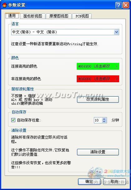 Arduino设计助手ArduinoBox下载