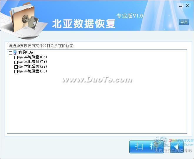北亚数据恢复软件下载
