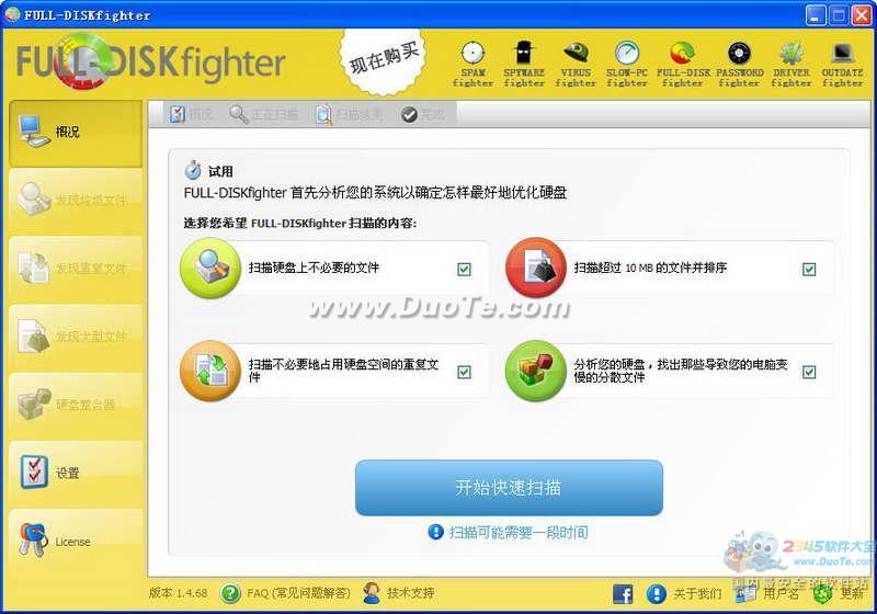 FULL-DISKfighter下载