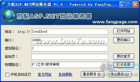 方配ASP.NET网站服务器下载