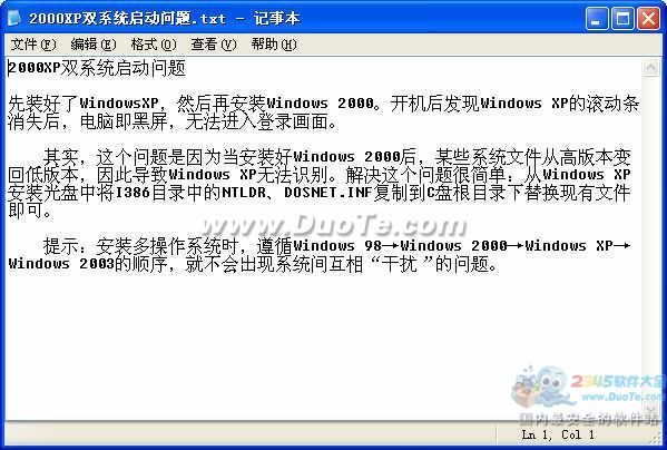 windows 精华下载