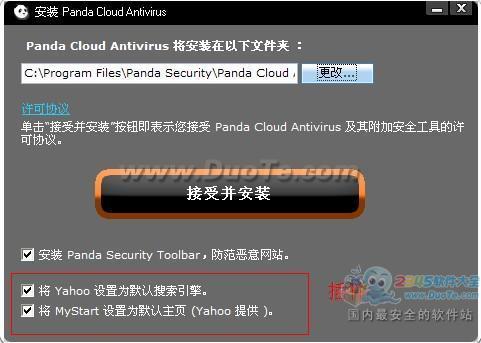 Panda Cloud Antivirus下载