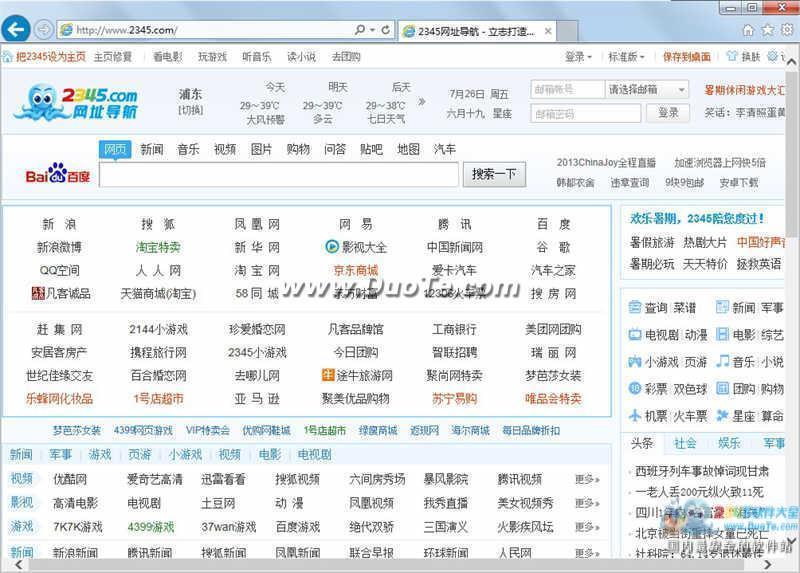 Internet Explorer 11(IE11)下载