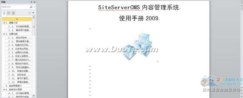 SiteServerCMS 2009 使用手册下载