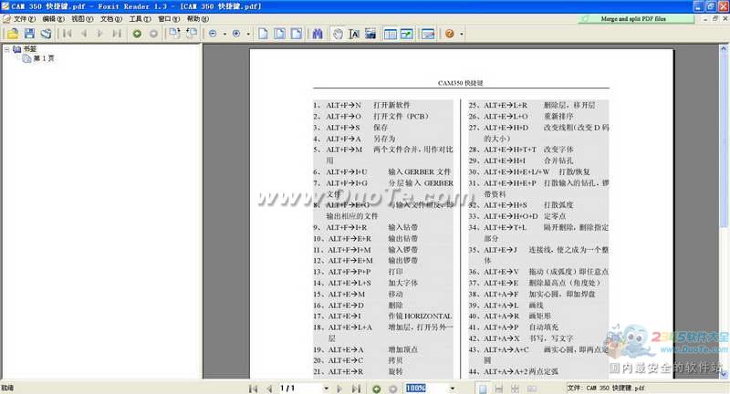 CAM350 快捷键大全下载