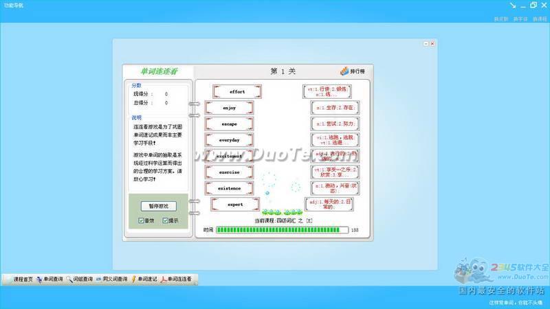 迈西英语背单词软件(四六级词汇)下载