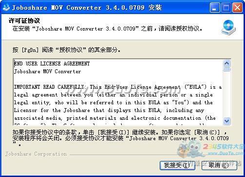 Joboshare MOV Converter下载