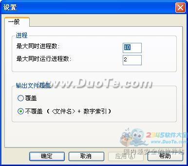 Joboshare MOV Converter下载