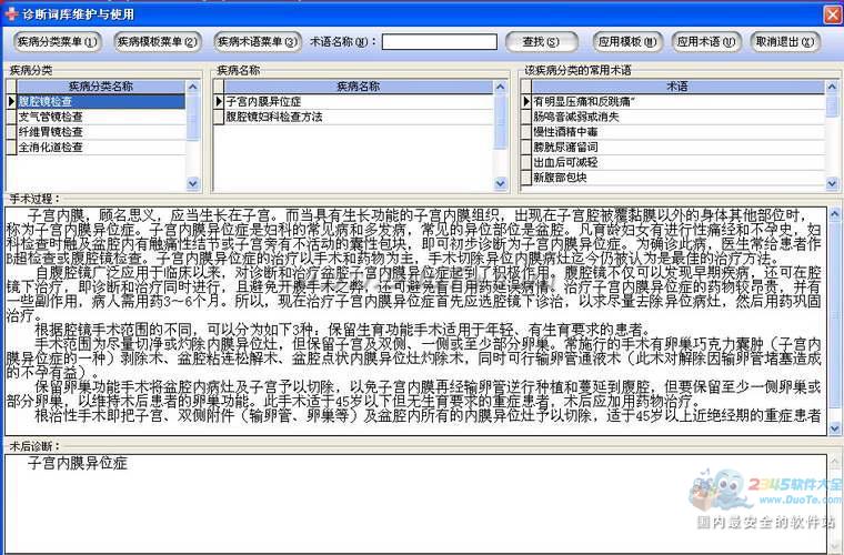 手术显微镜影像系统工作站下载