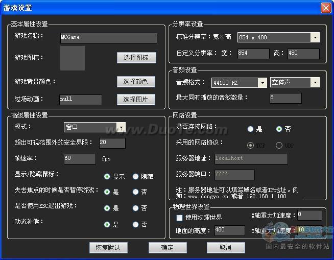 MobileCreator移动跨平台集成开发环境下载