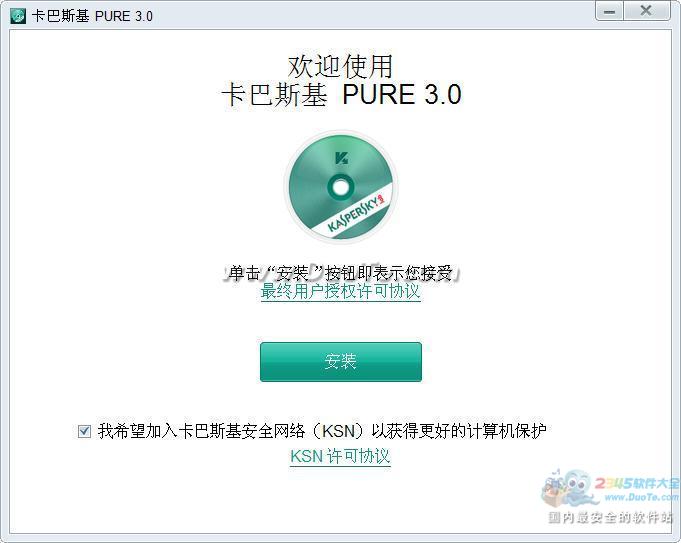 卡巴斯基PURE下载