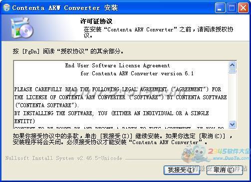 Contenta ARW Converter(图片批量转格式)下载