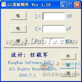 LC震荡频率计算器下载