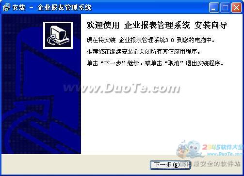 宏达企业报表管理系统下载