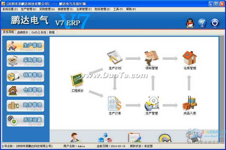 鹏达电气成套报价软件下载