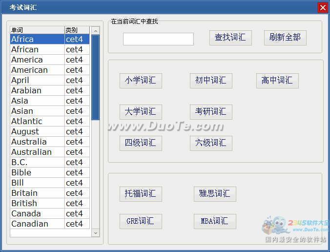 给力牛津词典(牛津英汉词典)下载