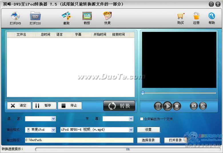 顶峰-DVD至iPod转换器下载