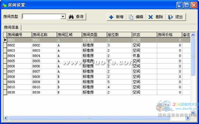 里诺足浴管理软件下载