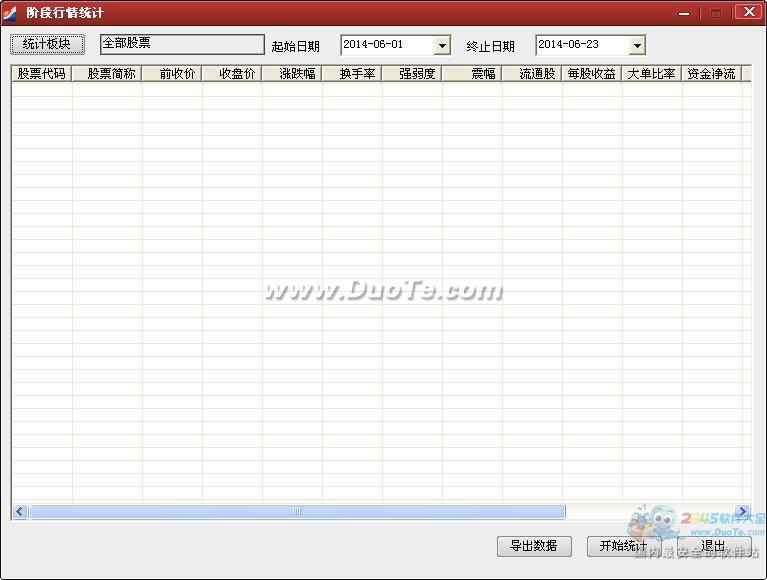 益盟操盘手下载