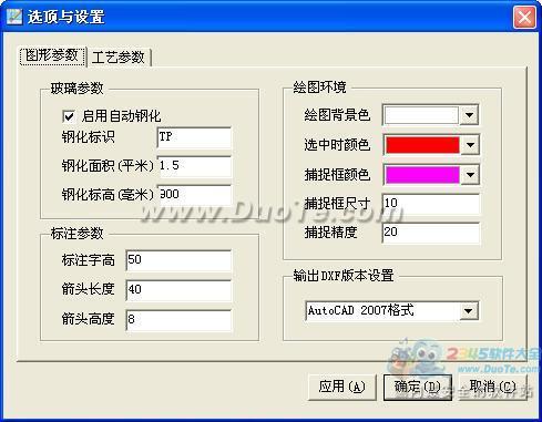 豪典门窗设计WinCAD 2014下载