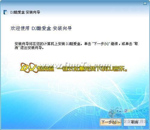 DJ酷爱盒下载