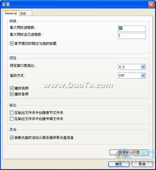 3herosoft DVD Ripper Platinum下载