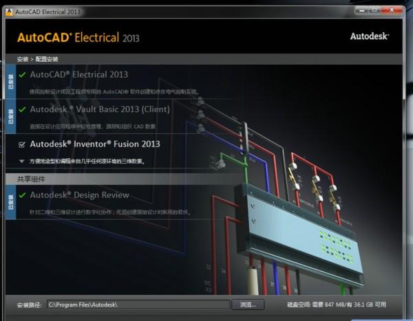 AutoCAD 2013 (32位)下载