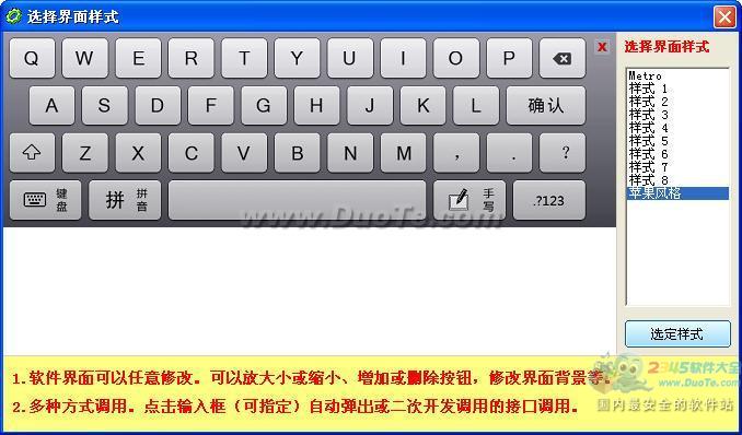 MyTouch易维全能输入系统下载