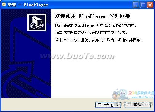 Gitashare Fineplayer吉大多媒体播放器下载