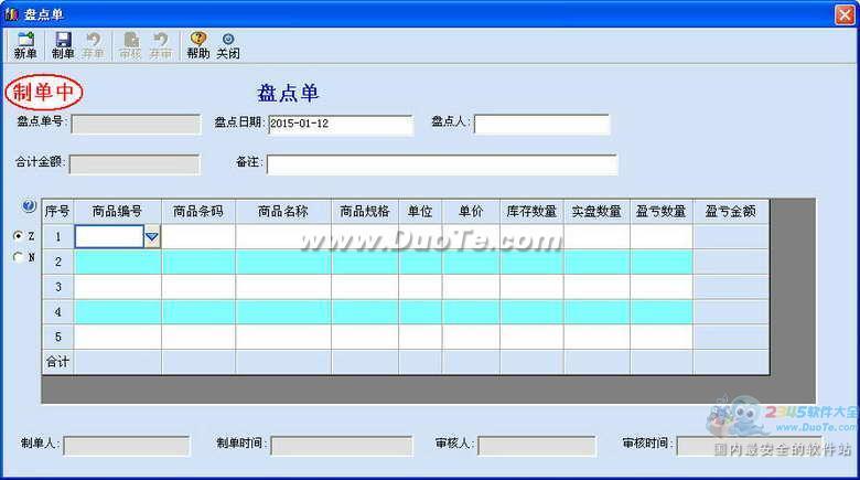 中信超市收银管理系统下载