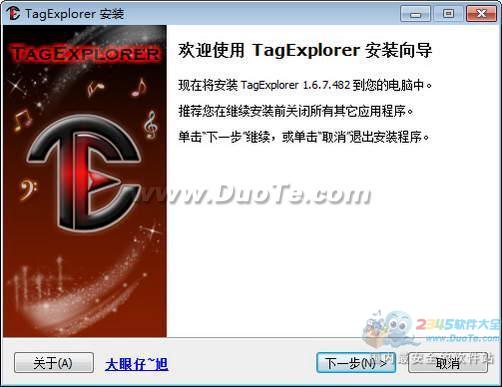 ID3编辑器(TagExplorer)下载