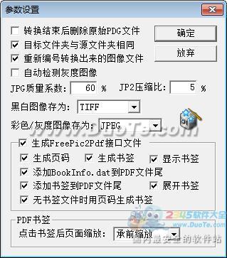 Pdg2Pic下载