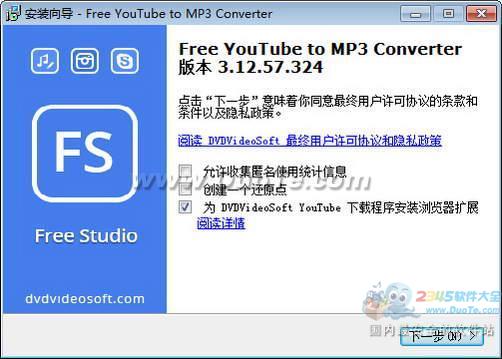 Free YouTube to MP3 Converter下载