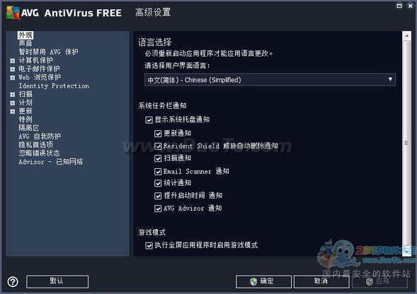 AVG LinkScanner下载