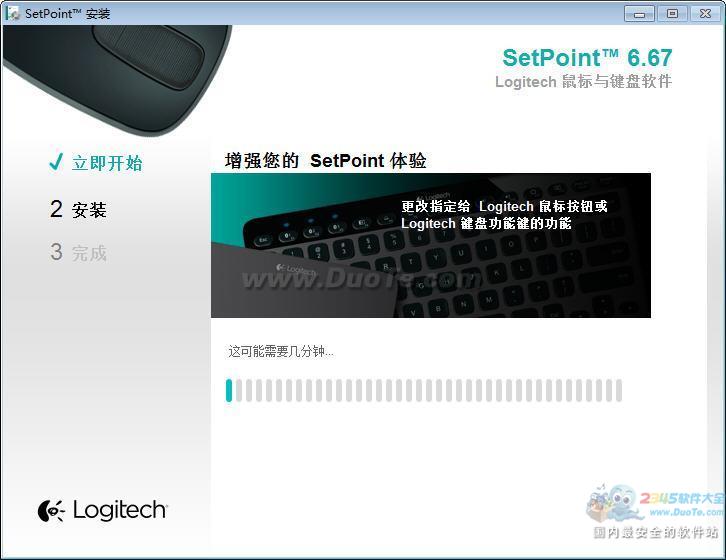 罗技鼠标键盘驱动( Logitech Setpoint)下载