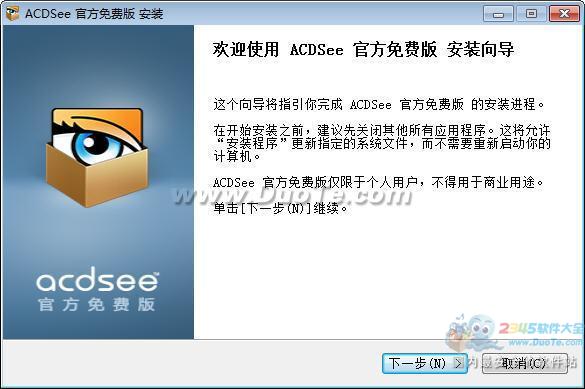 ACDSee 官方下载