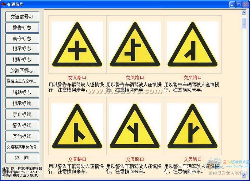 道路危险货物运输从业资格考试系统下载