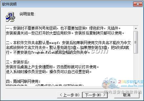 大地球配方配料生产管理系统下载