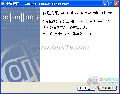 Actual Window Minimizer (自动最小化窗口)下载