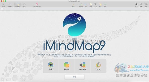 手绘思维导图软件iMindMap9 for mac下载