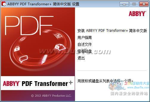 ABBYY PDF Transformer+ PDF转换工具下载