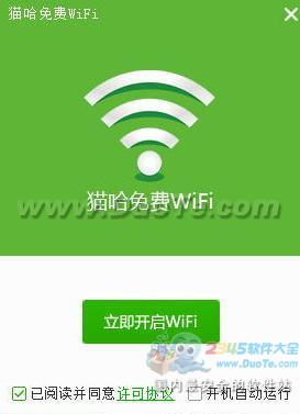 猫哈免费WiFi下载