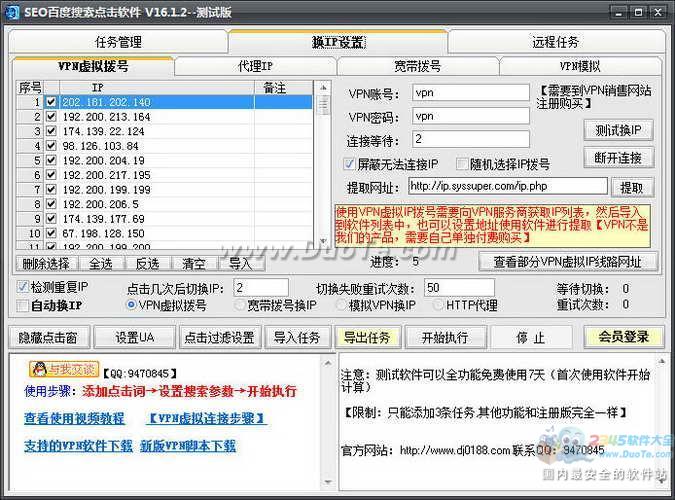 名风seo关键词优化软件下载