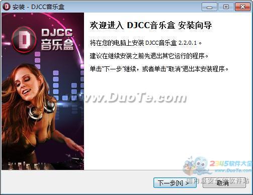 djcc音乐盒下载