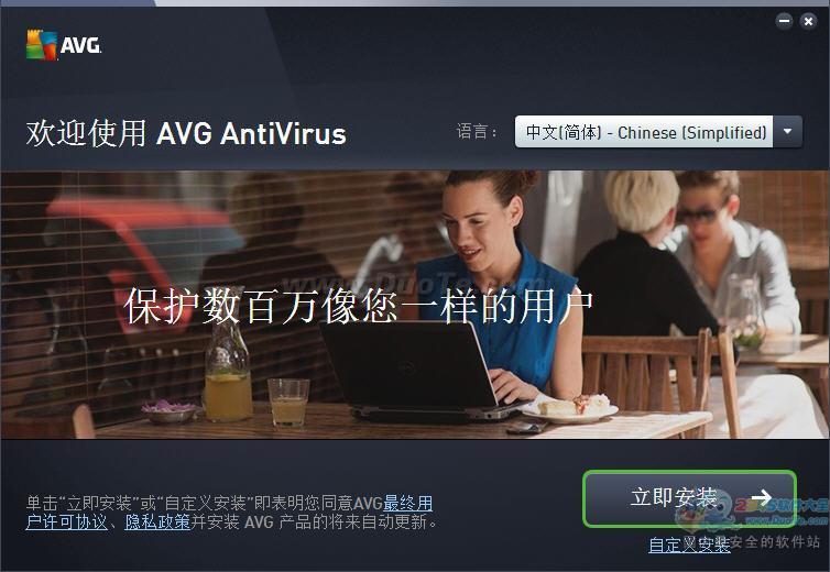 AVG免费杀毒软件 2024下载