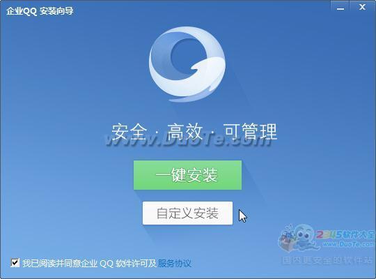 企业QQ for Mac下载